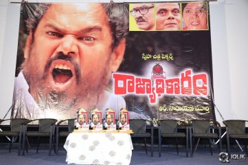 Rajyadikaram Movie Platinum Disc Function